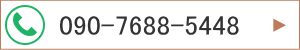 090-7688-5448