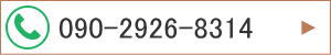 090-2926-8314