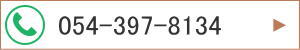 054-397-8134