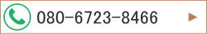 080-6723-8466