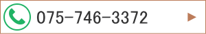 075-746-3372 