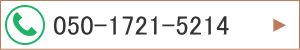 050-1721-5214 