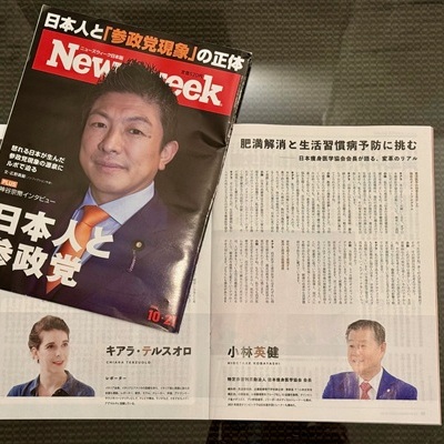 耳ツボダイエットがニューズウィークで紹介